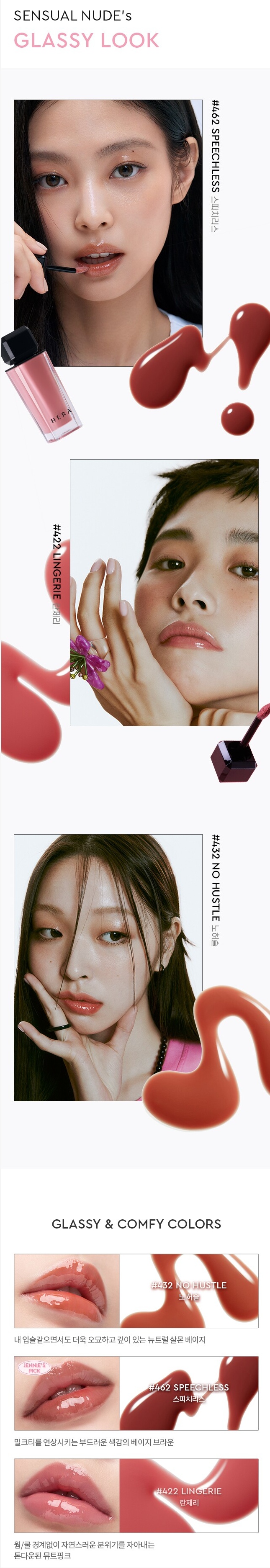 Buy HERA Sensual Nude Gloss 5g | Brands – K-Beauty Shop